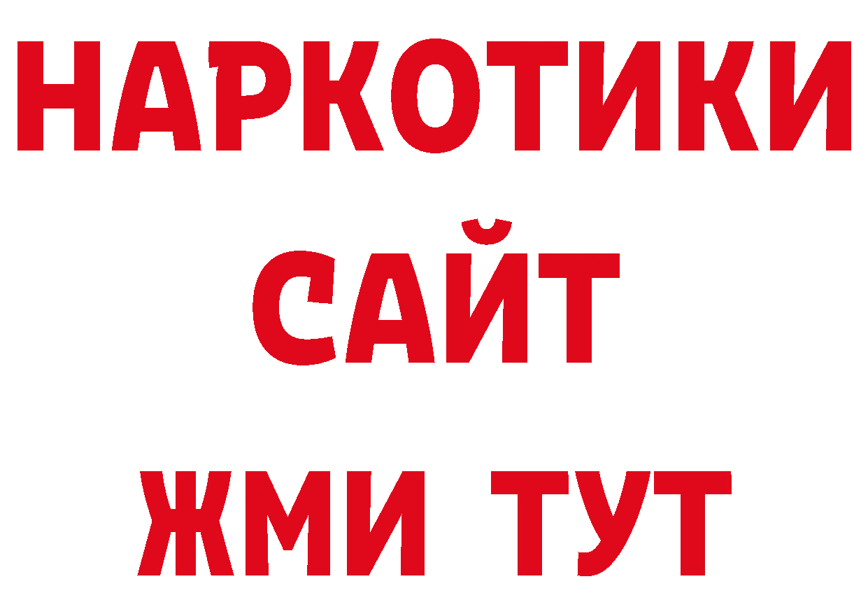 Псилоцибиновые грибы прущие грибы рабочий сайт даркнет МЕГА Изобильный