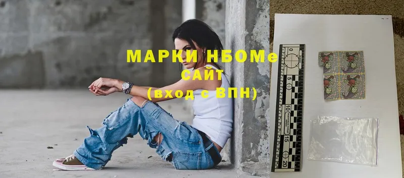 Марки NBOMe 1500мкг  Изобильный 