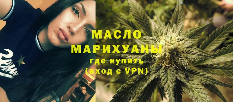 ТГК THC oil  Изобильный 